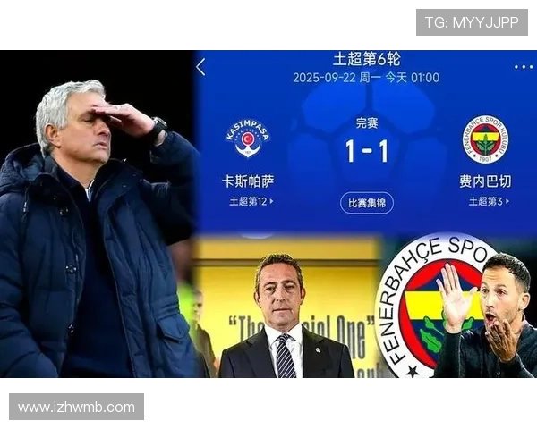 穆里尼奥战术核心分析：防守组织严密，反击效率持续提升