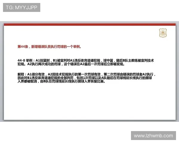 篮球空中对抗判罚的详细规则解读：如何区分合法与犯规？